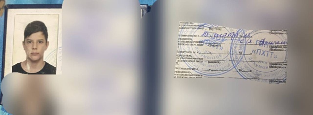 Нашел студенческий билет верну хозяину с Пхтт найдена ...