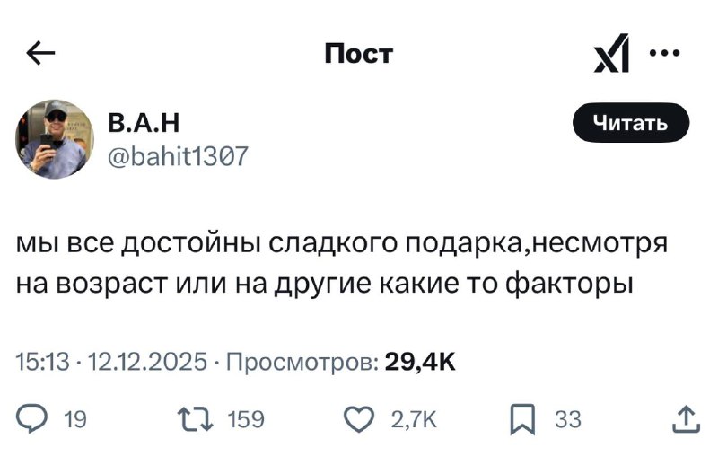 Напомните об этом своему начальству, родителям и супругам