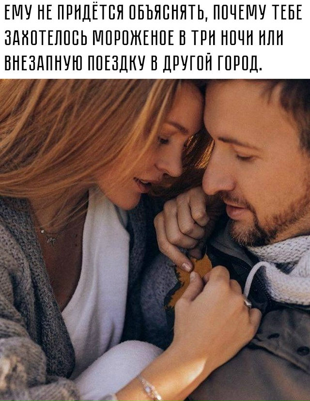 ❤ С ним ты можешь быть собой — без фильтров и оправдан?...