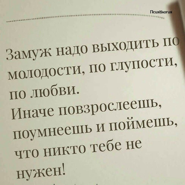 А в каком возрасте вышли замуж (женились) вы?