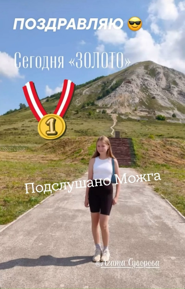 ⚡⚡ Можгинка Агата Суворова - попала на Чемпионат мира ...