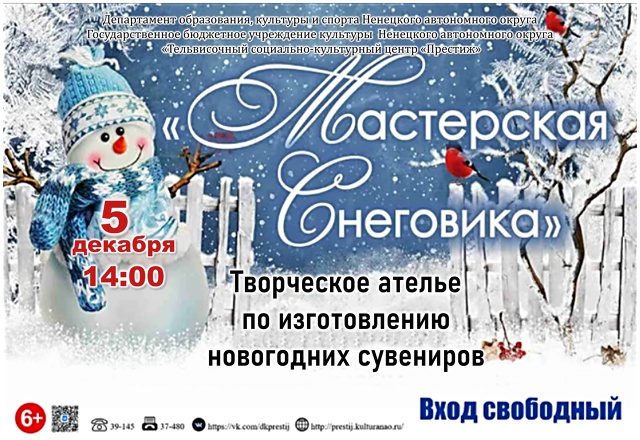 СКЦ «Престиж» уже подготовил предновогодние мероприя?...