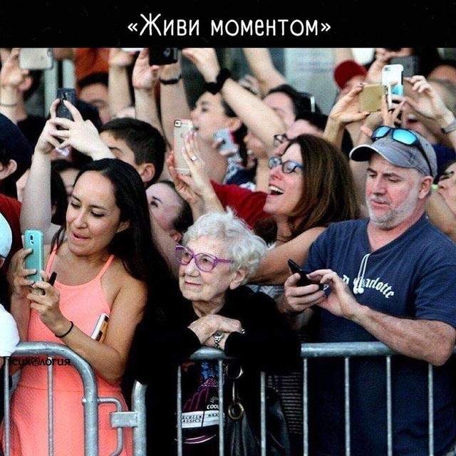 Мы разучились наслаждаться жизнью