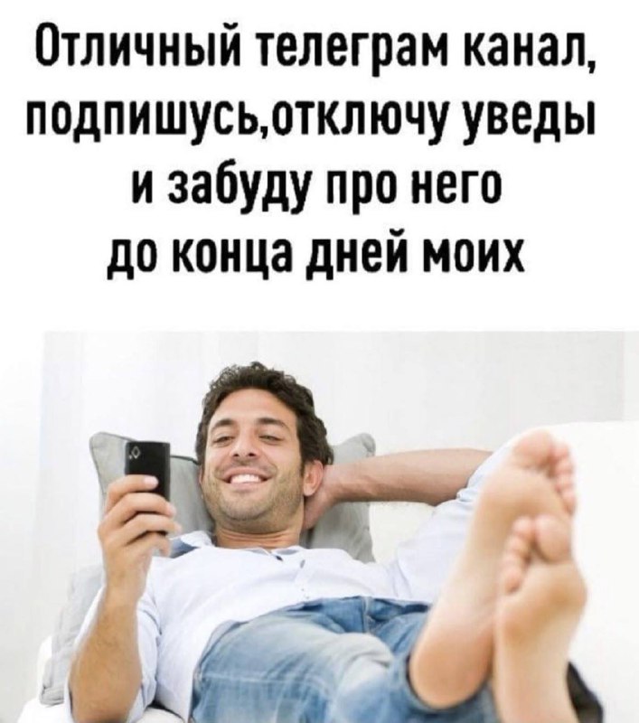 когда тот самый знакомый подписал тебя на свой тг канал про свою жизнь: