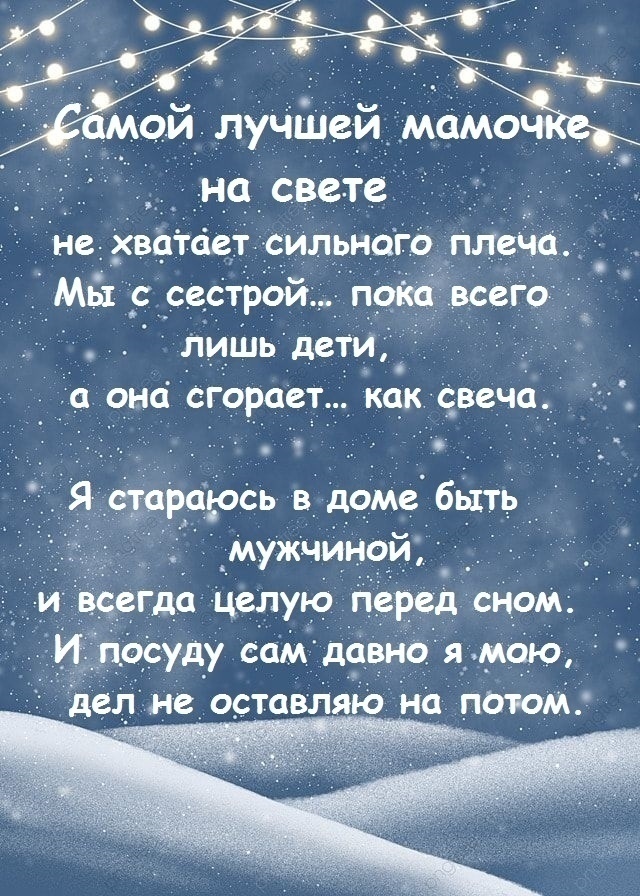 Одно желание. 🎄❤