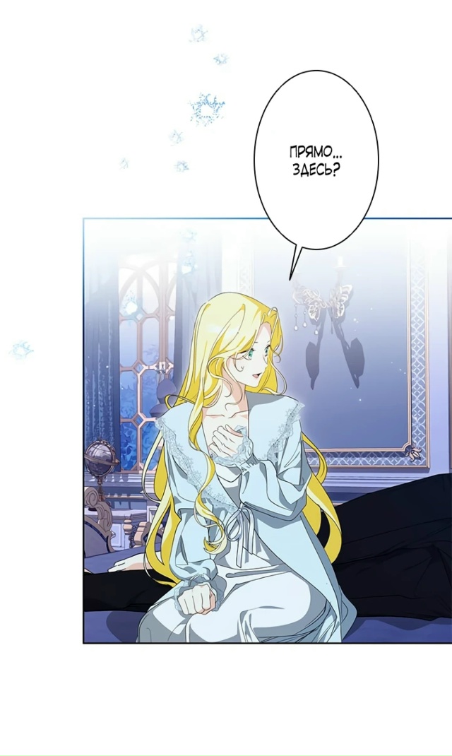 Я вовсе не бросала тебя, тиран
Сладких снов ❤️