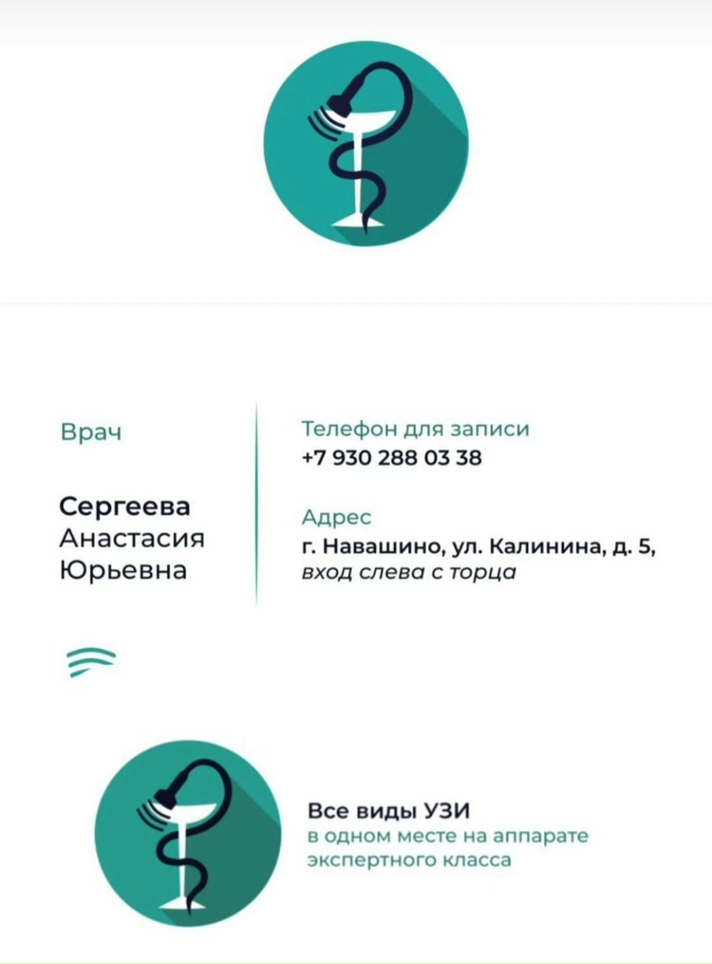 Все виды ультразвуковых исследований для детей (от 5 ле...