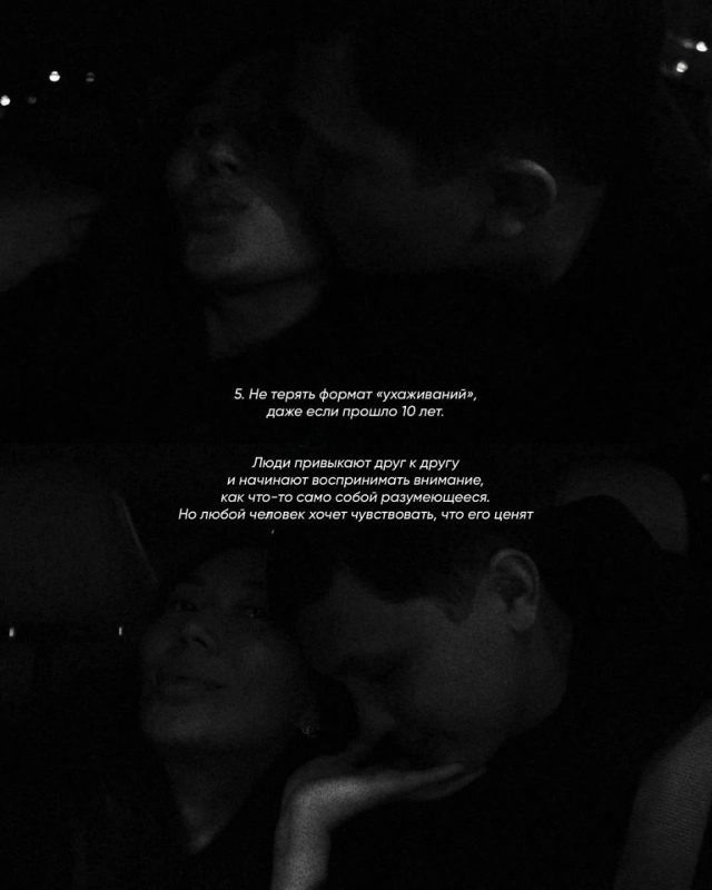 Мудрые запреты в отношениях: