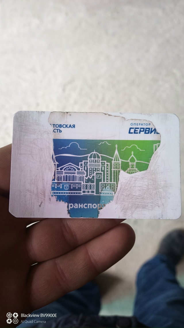 Найдена транспортная карта на остановке 3 Комсомольск?...