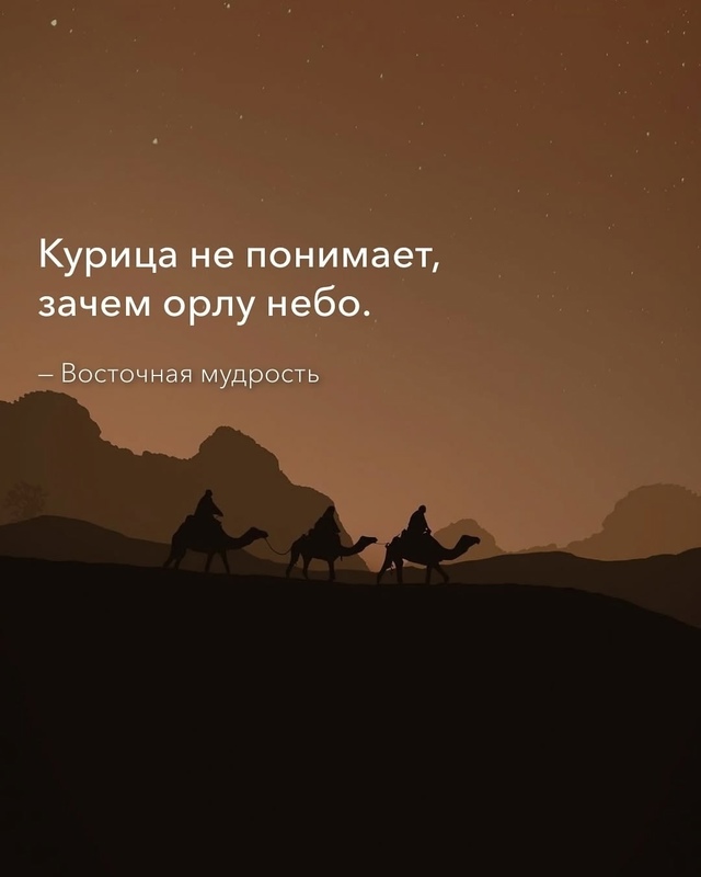 У каждого народа есть свои мудрости.