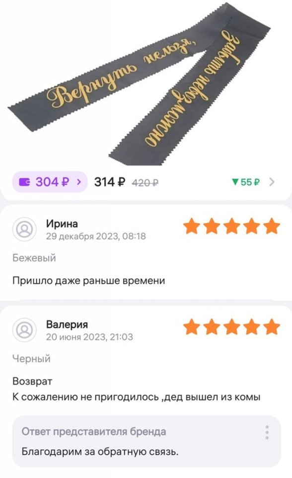 Вы умираете - мы процветаем!