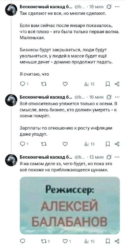Предприниматель в соцсетях рассказал, что будет с малым и средним бизнесом после налоговых изменений