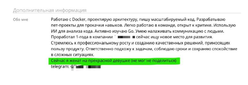 Если резюме вашего мужика выглядит не так, то даже не думайте оставаться с ним в браке 😱