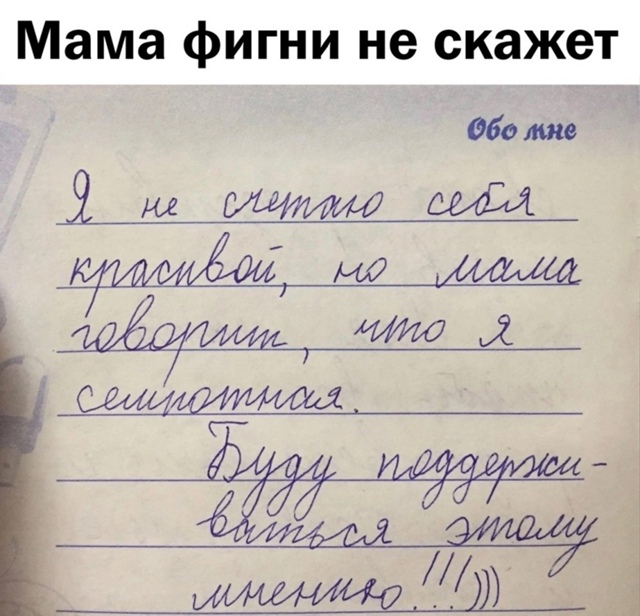 Мама не обманет 😂