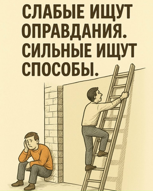 Каждый найдет для себя мотивацию: