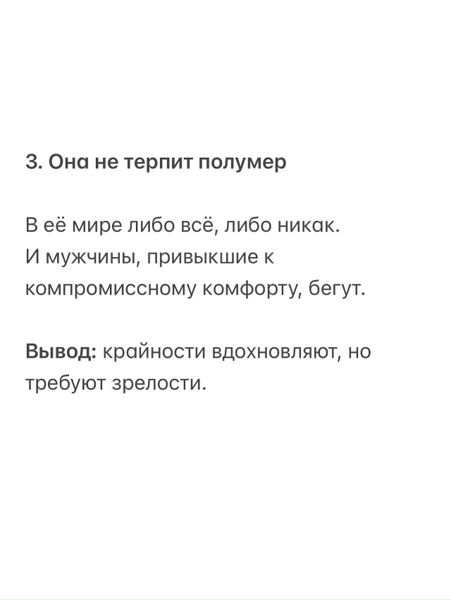 Очень правдиво