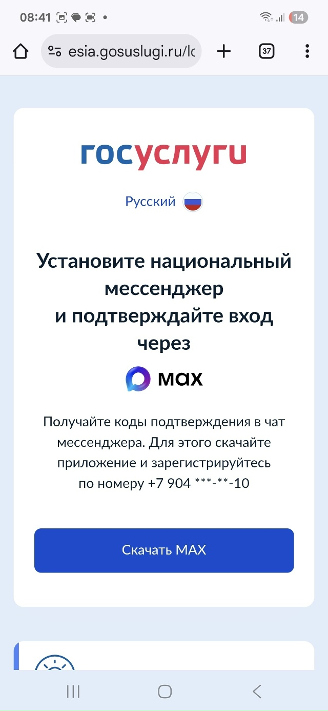 Дак как так то!? Вышла из своего профиля в гос. услугах (?...