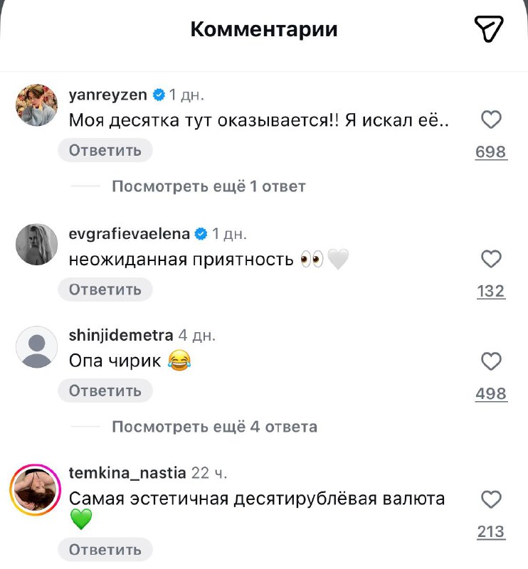 🤑 Купюры 10₽ и 50₽ оказались в бьюти-подборке корейского журнала Vogue
Россияне расценили пост, к