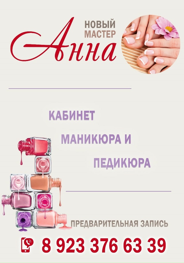 🤗 Приглашаю на расслабляющие процедуры; маникюра 💅 и...