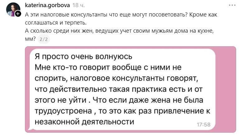ФНС может доначислить налоги ИП даже за помощь родственников.
Если бизнесу помогает жена, муж или