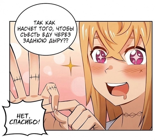 Беги!