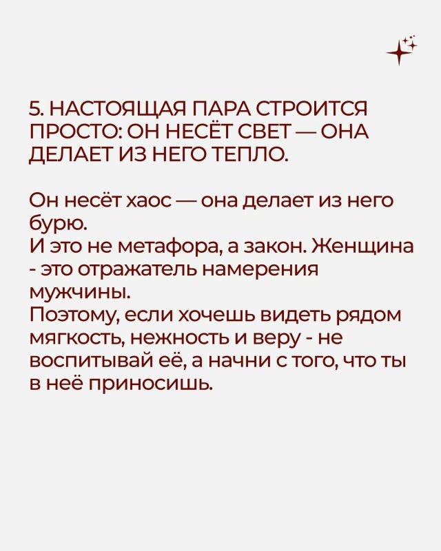 Кто-то сказал правду 😍