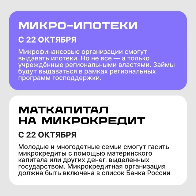 Что изменится в нашей жизни с 1 октября? Собрали самые в...