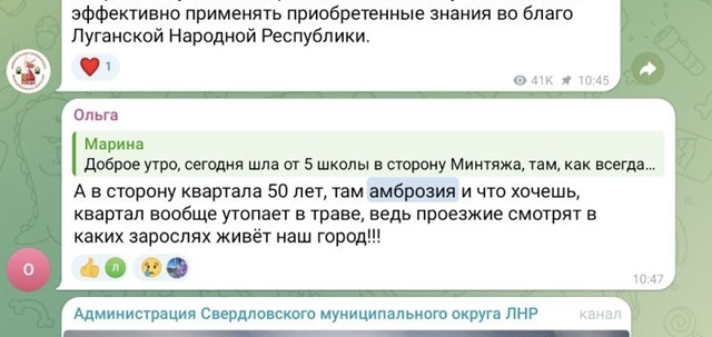 Очень забавно было читать ответ администрации свердло...