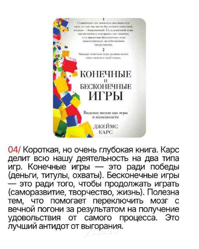 Подъехали 6 мощных книг, которые буквально изменят ваше сознание — они научат мыслить ясно, чётко и