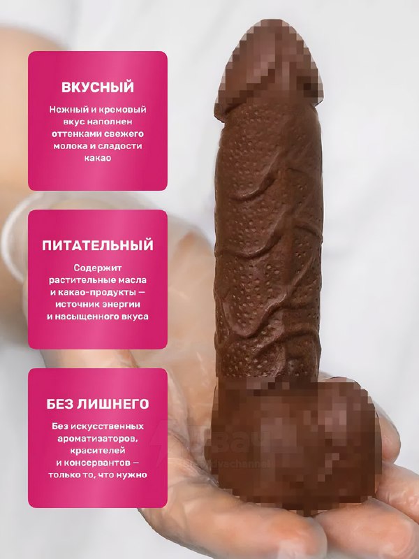 Шоколадные члены к 14 февраля появились на российских маркетплейсах
Продавец обещает, что необычная