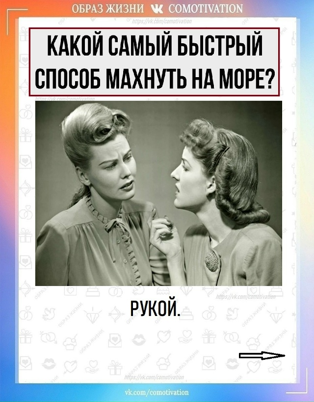 Ответы, которых вы не ждали, но точно запомните (9)