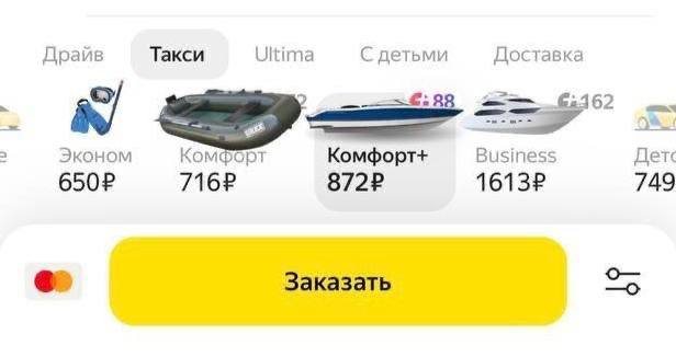 В московском такси появились новые тарифы всвязи с погодой.
Какие-то неправдоподобные цены для Моск
