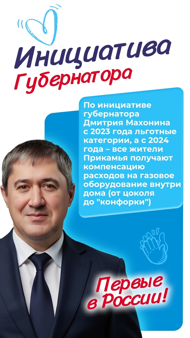Хватит переплачивать — подведите газ бесплатно. Это в?...