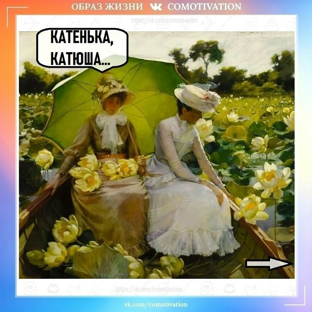 Продолжим список?