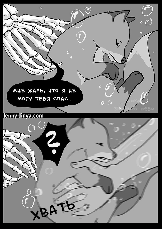 Я все еще плачу т-т