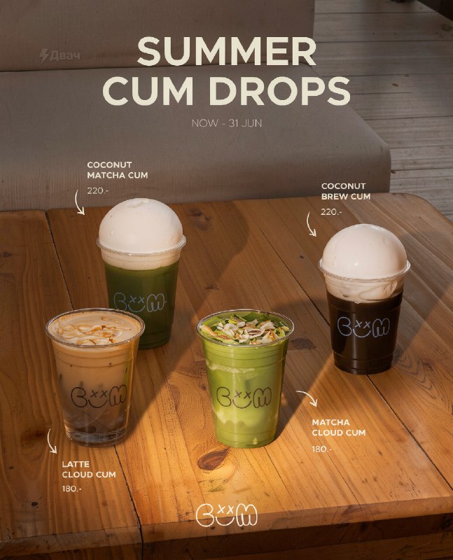 В бангкокской кофейне Cum, в которую часто заглядывают россияне, выкатили новое меню — линейку Summe