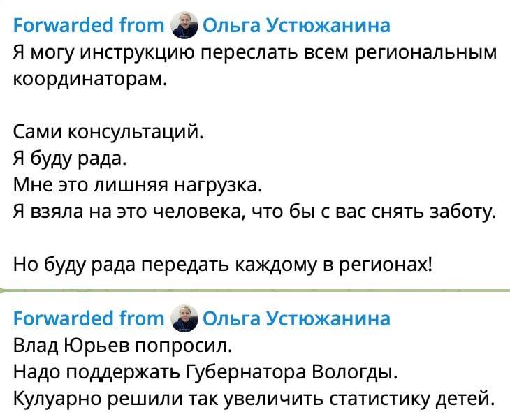 В Вологодской области фиктивно регистрировали новорожденных из других регионов под видом матпомощи.