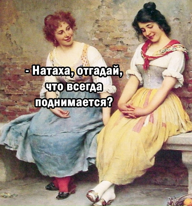 Ох уж эта Натаха
