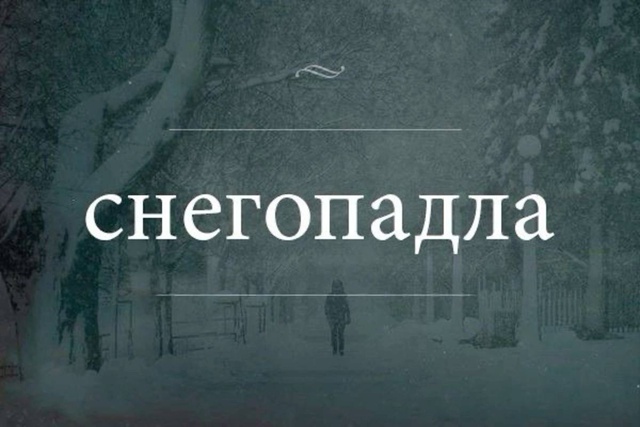 Первый снег в Башкирии ожидается уже через пару недель...