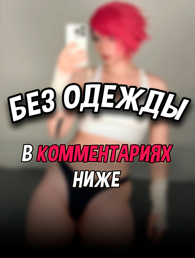 Листай ❤