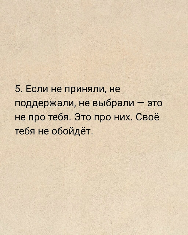 Пересылайте посты близким, ставьте реакции - это лучша?...