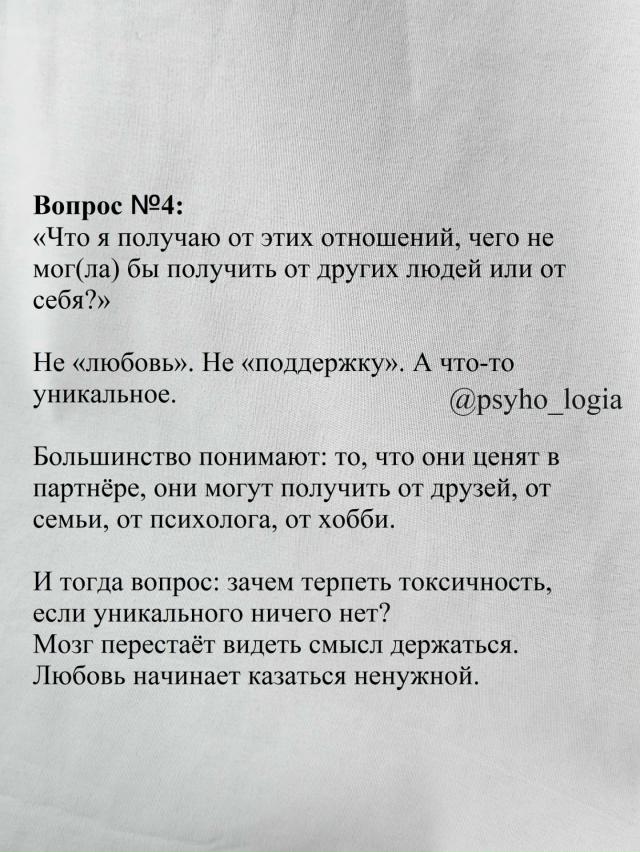 Эти вопросы не просто проверяют чувства, они показываю...