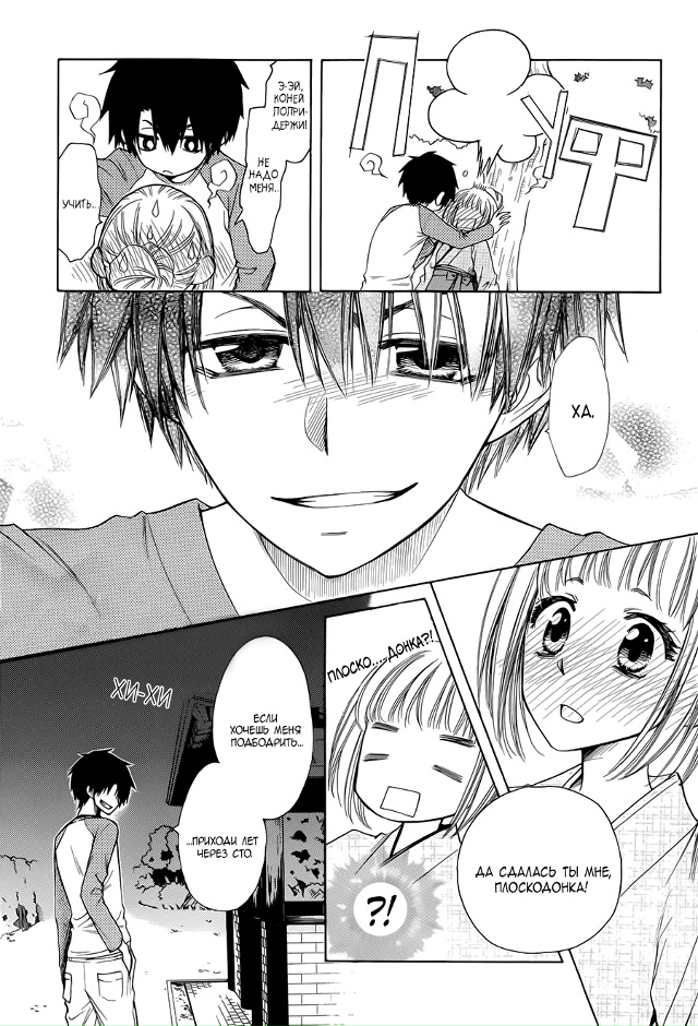 Попадёт ли Юки в ад?