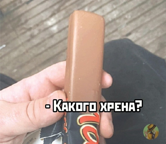 Mars без бороздок — скандал века!
Британец купил шокола?...