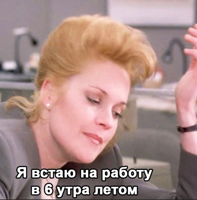 Вы тоже об этом не думали, да?