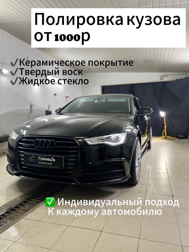Удаляем царапины и пятна с вашего авто!
Рады пригласит...