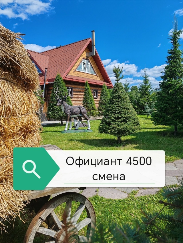 Требуются официанты.
Тел: 89080488831 Юлия.