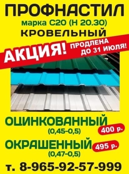 💥💥ВНИМАНИЕ💥💥 ⭐️ПРОФНАСТИЛ⭐️ ⭐️Мета...