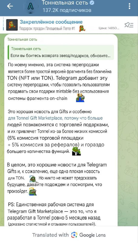 Оператор шахеда все верно говорит: представленный маркет это безблокчейновая версия Фрагмента.
То е
