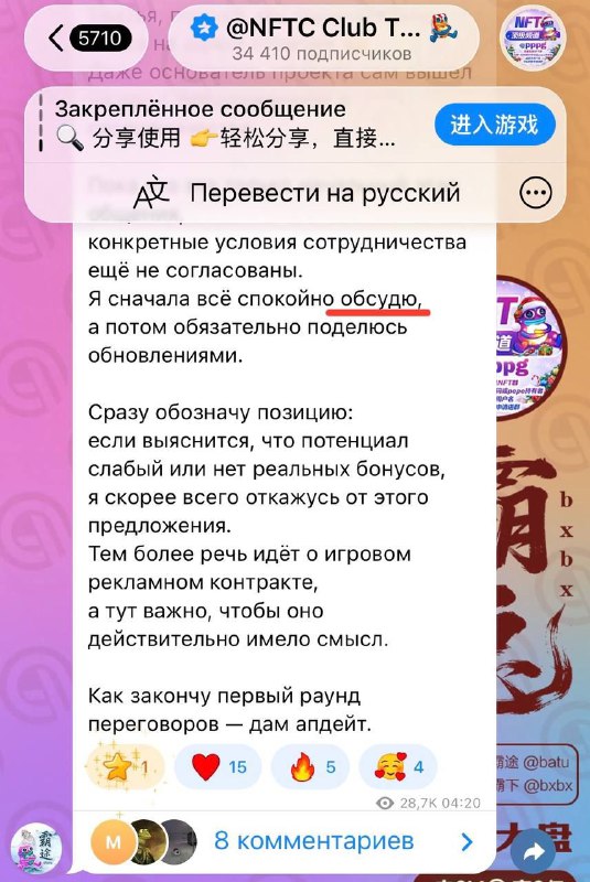 Нет оснований не верить, что это:
1. китаец;
2. не школота. Любой автопереводчик конечно пишет «обсу